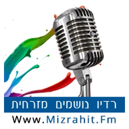 Logo de la station de radio Noshmim Mizrahit