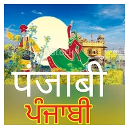 Logo de la station de radio All India Radio AIR Punjabi