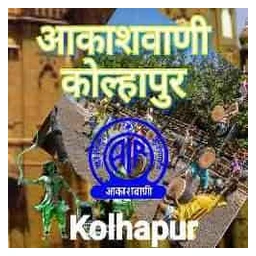 Logo de la station de radio AIR Kolhapur