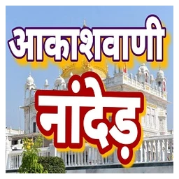 Logo de la station de radio AIR Nanded
