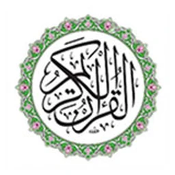 Logo de la station de radio إذاعة القرآن الكريم من القاهرة
