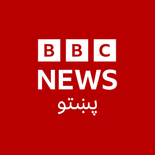 Logo de la station de radio BBC Pashto