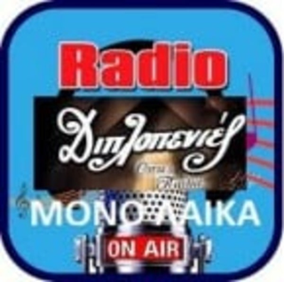 Logo de la station de radio Radio Diplopenies
