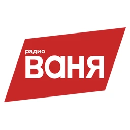 Logo de la station de radio Радио Ваня
