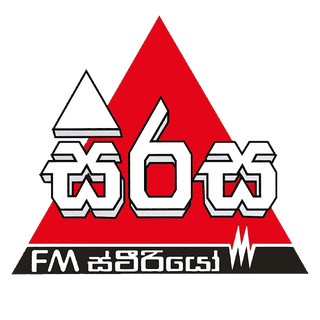 Logo de la station de radio Sirasa FM
