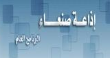 Logo of Sana’a Radio radio station