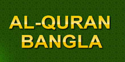 Logo of AL-QURAN BANGLA radio station