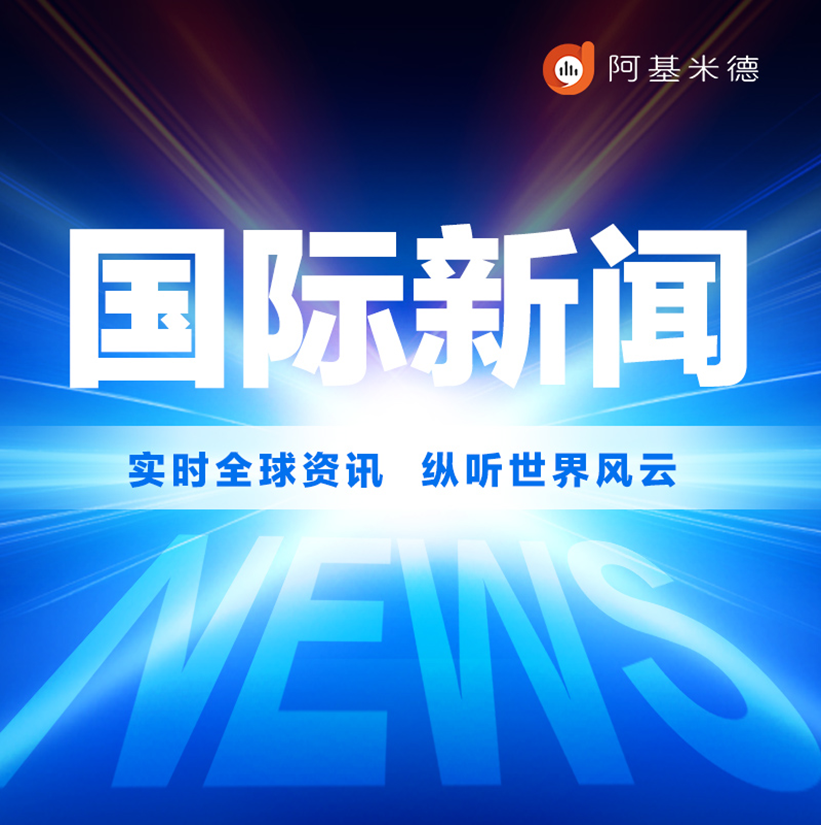 Logo of 国际新闻 radio station